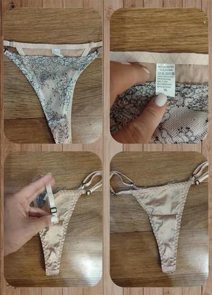 Нюдовые трусики стринги, бикини, регулируется. торг. новые l-xl.