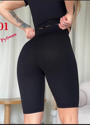 Лосини рубчик