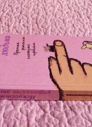 Искусство управлять людьми. простые решения сложных проблем.  олег соломонов