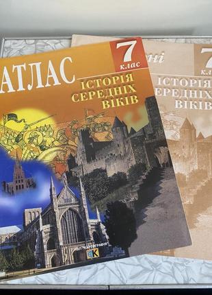 Атлас історія середніх віків 7 клас контурна карта днвп картографія