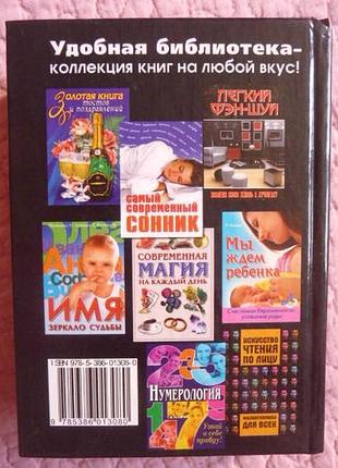 Гипноз — Википедия