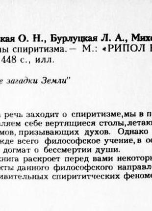 Таємниці магіяжу. о. дубровська, л. бурлуцька, о. міхеєнкова