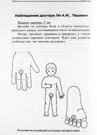 Су джок для всіх.