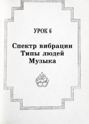 Ты вечен. т. лобсанг рампа