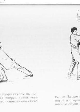 Азбука защиты. каратэ-до. н. цед