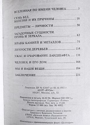 Карма повсякденності. енергетика спілкування. лебедів з.п., лінін а.с.