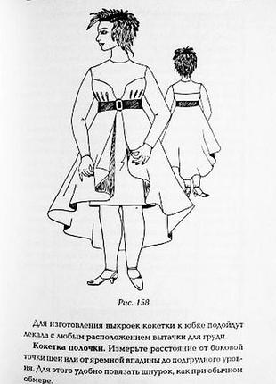 Одежда для будущих мам. в. ольховская