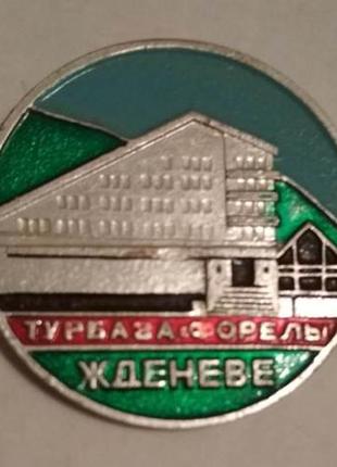 Турбаза форель жденеві