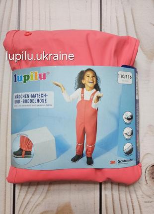 Lupilu напівкомбінезон грязепруф без утеплення на дівчинку штани дощовик штаны дождевик