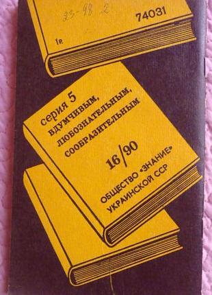 Искусство быстрого и интенсивного чтения. в.м. мельник