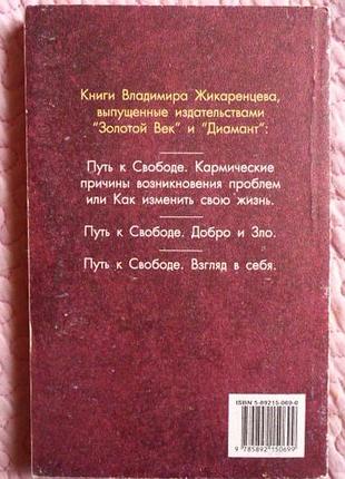 Життя без кордонів. будова та закони дуального всесвіту. вл. Жираренців