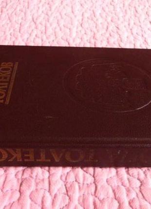 Тропа толтек. кен орлине перо