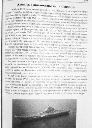 100 великих чудес техники. мусский с.а.