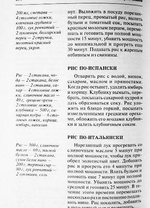 550 найкращих рецептів страв для мікрохвильової печі. автор-складник: а. калінина