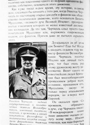 Антология шпионажа. жрецы диверсий и провокаций. богдан сушинский