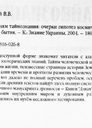 По сходах танкетування. ст. стрілецький