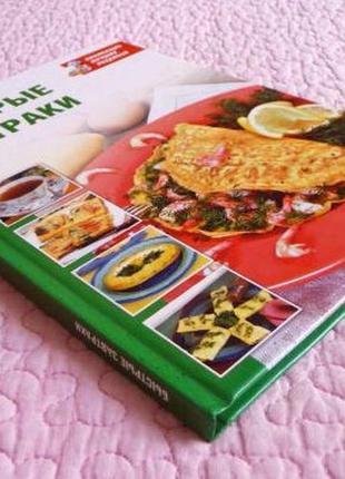 Быстрые завтраки. коллекция лучших рецептов