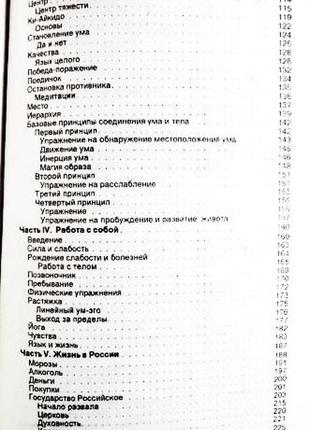 Жизнелюбие. практическая система возвращения к жизни. вл. жикаренцев