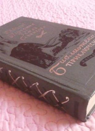 Плутонія. земля санникова. в. обручі. бібліотека пригод