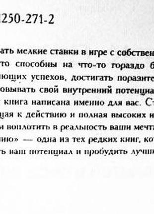 Путь к величию. практическое руководство. робин шарма