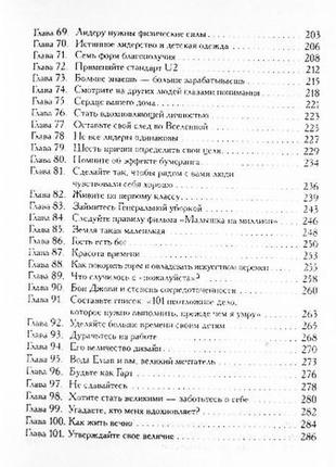 Путь к величию. практическое руководство. робин шарма2 фото