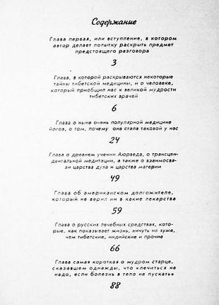 Эта разная медицина.  инна глазырина3 фото