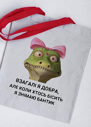 Эко сумка шоппер вообще я хорошая