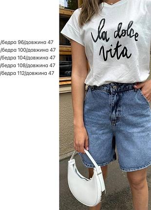Шорты багги 8