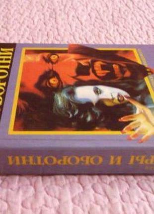 Энциклопедия загадочного и неведомого. вампиры и оборотни. константин николаев