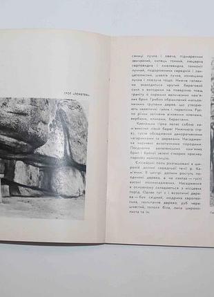 Дендропарк софіївка 1968 рік
