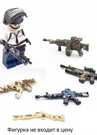 Камуфляжна зброя гвинтівка автомат дробовик для фігурок