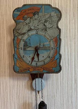 Годинник-ходики настінний механічний антикваріат маяк "50 лет великого октября"