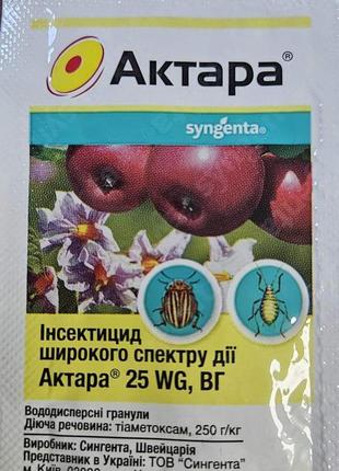 Актара 1,4 г