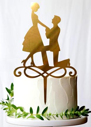 Золотий топер "весільна пара пропозиція" 18х11 см фігурка на весілля з дзеркального золотого полістирола золото