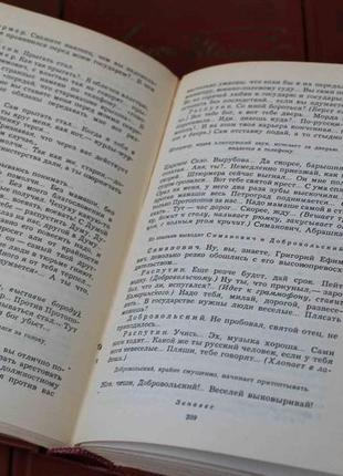 А. н. товстий. збір творів у десяти томах 1982 рік
