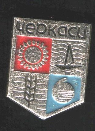 Герб черкассы советского периода(1967)