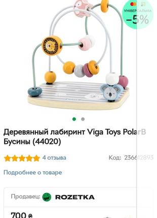 Деревянный пальчиковый лабиринт бусины viga toys polarb