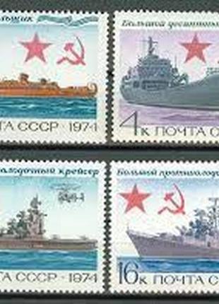 Ссер 1974 р. історія вітчизняного флоту. бойові кораблі військово- морського флоту ссер.