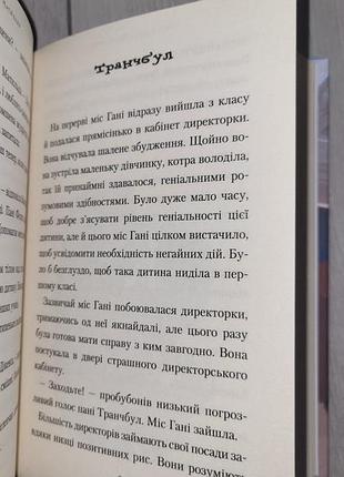 Матильда рональд дал дитяча книжка2 фото