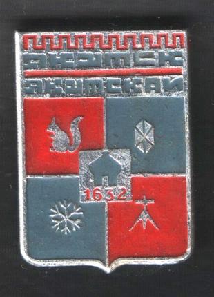 Герб якутск советского периода(1967)