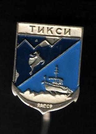 Тиксі.яаср 1973
