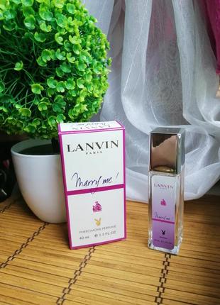 lanvin marry me!