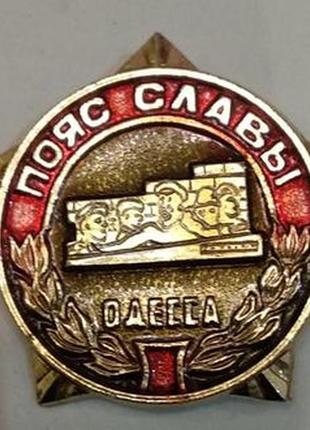 Одеса пояс слави дальнік 1967