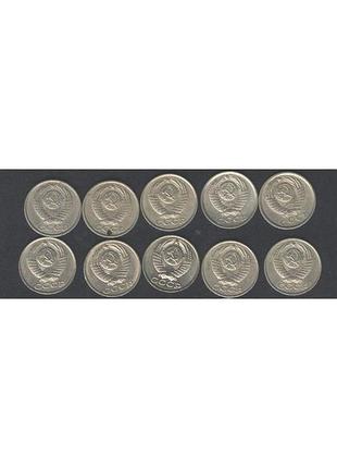 15 копеек ссср 1980-1990