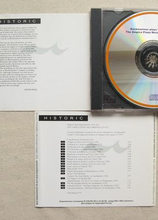 Cd класика. сергій рахманінів грає рахманінова.
