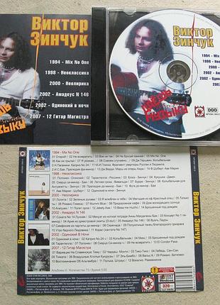 Mp3  виктор зинчук. total: 73 tracks, total time:05:00 (hh:mm). 2006.