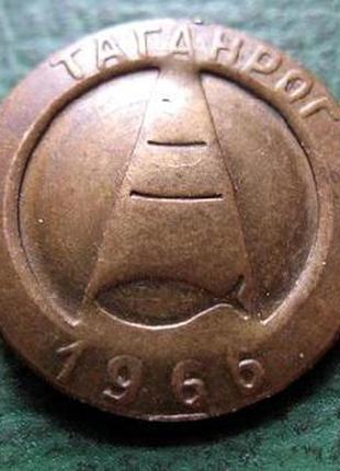 Предприятие п/я № 32(  завод " прибой") 1966 г. таганрог ссср