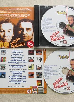 Mp3 чайф. 2cd. total: 113 tracks, total time:08:01 (hh:mm). 2006.