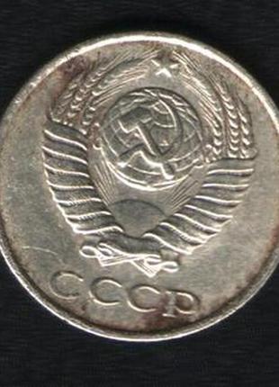 10 копеек 1979 года