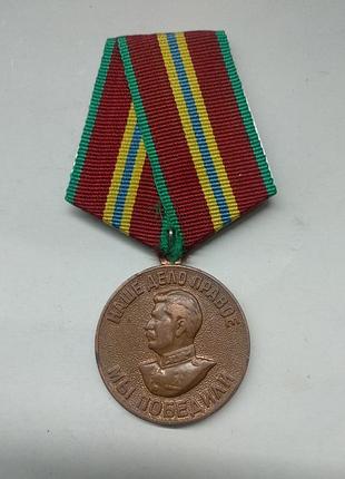 Медаль «за доблестный труд в великой отечественной войне 1941—1945 гг.»